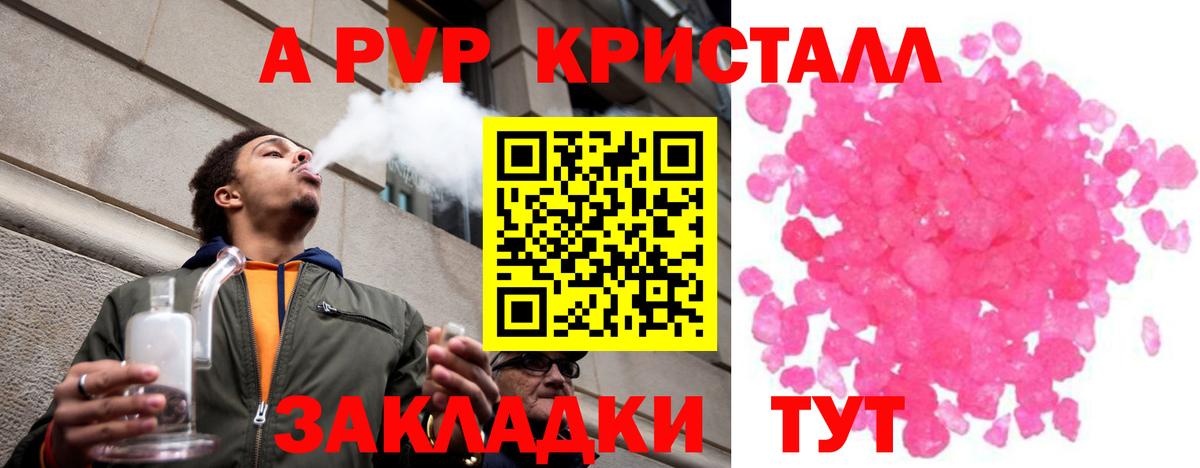 Alpha-PVP крисы CK  Вход с VPN  Нижний Тагил  Alpha-PVP СК 