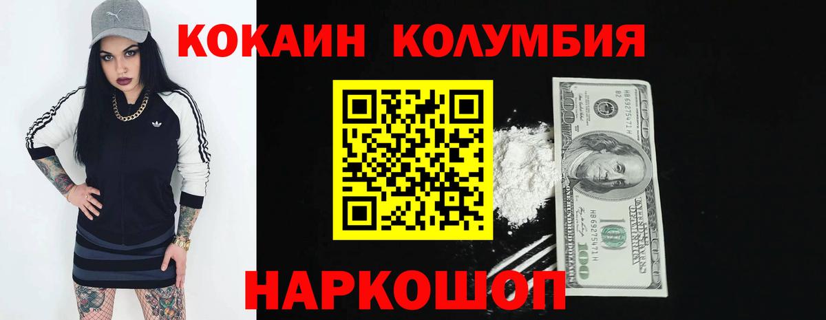 где можно купить наркотик  Вход с VPN  Кокаин FishScale  КОКАИН  Нижний Тагил  COCAIN Колумбийский 