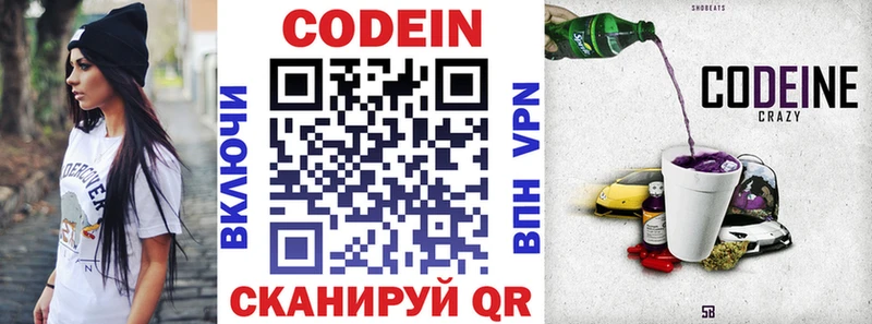 блэк спрут вход  где найти   Нижний Тагил  Кодеин Purple Drank 