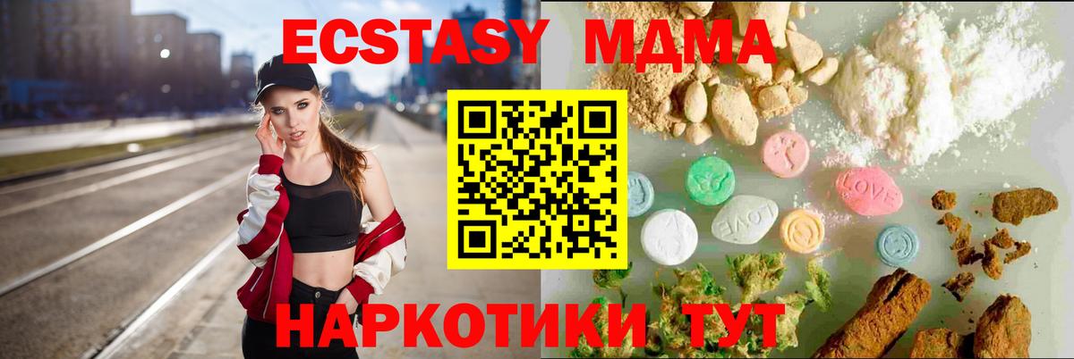 Нижний Тагил  Ecstasy  Экстази бентли  цена   Экстази 280мг  Вход с VPN 