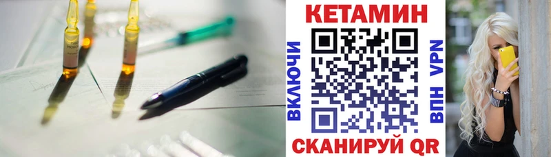 МЕГА ссылки  Нижний Тагил  КЕТАМИН VHQ 