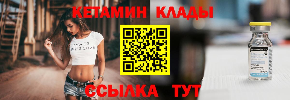 Кетамин ketamine Нижний Тагил