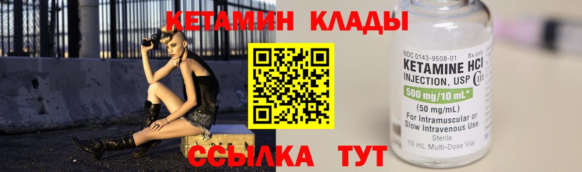 Кетамин ketamine  Кетамин VHQ  Вход с VPN  Нижний Тагил 