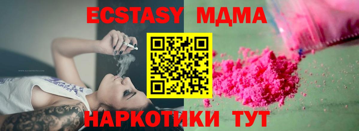МДМА кристаллы  Вход с VPN  МДМА  Нижний Тагил 
