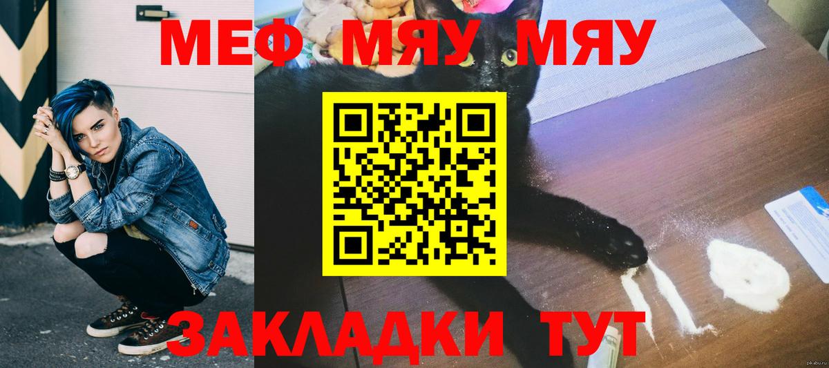 Мефедрон мяу мяу  Вход с VPN  Нижний Тагил  omg рабочий сайт  Мефедрон мяу мяу 