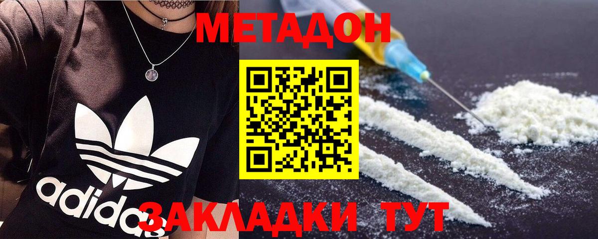 Метадон VHQ  omg ссылка  Нижний Тагил  Метадон белоснежный  Вход с VPN 