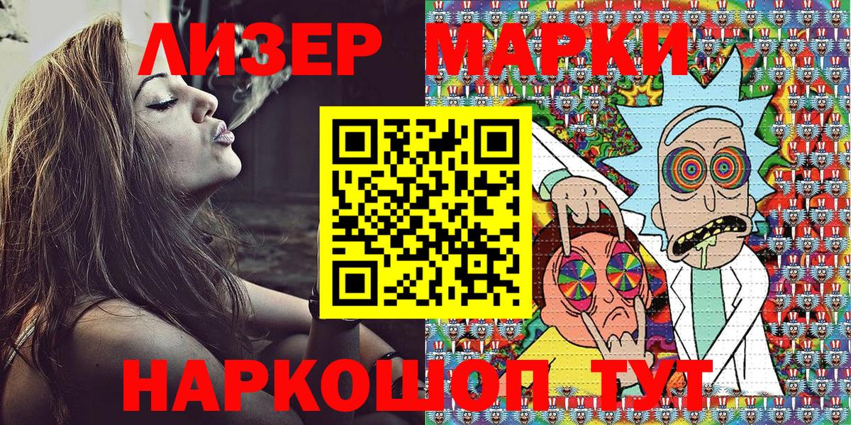 Нижний Тагил  Наркотические марки 1,8мг  Наркотические марки 1,8мг  Вход с VPN 
