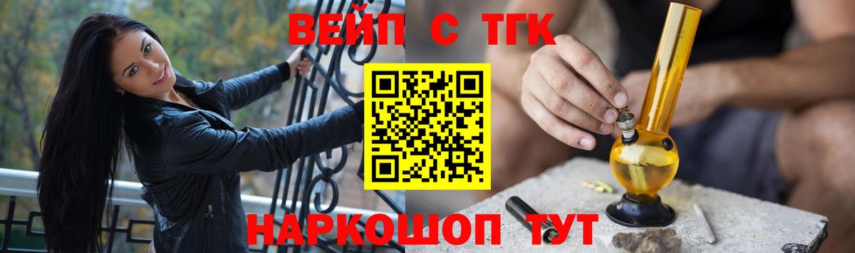Нижний Тагил  Дистиллят ТГК жижа  Вход с VPN  ТГК вейп 